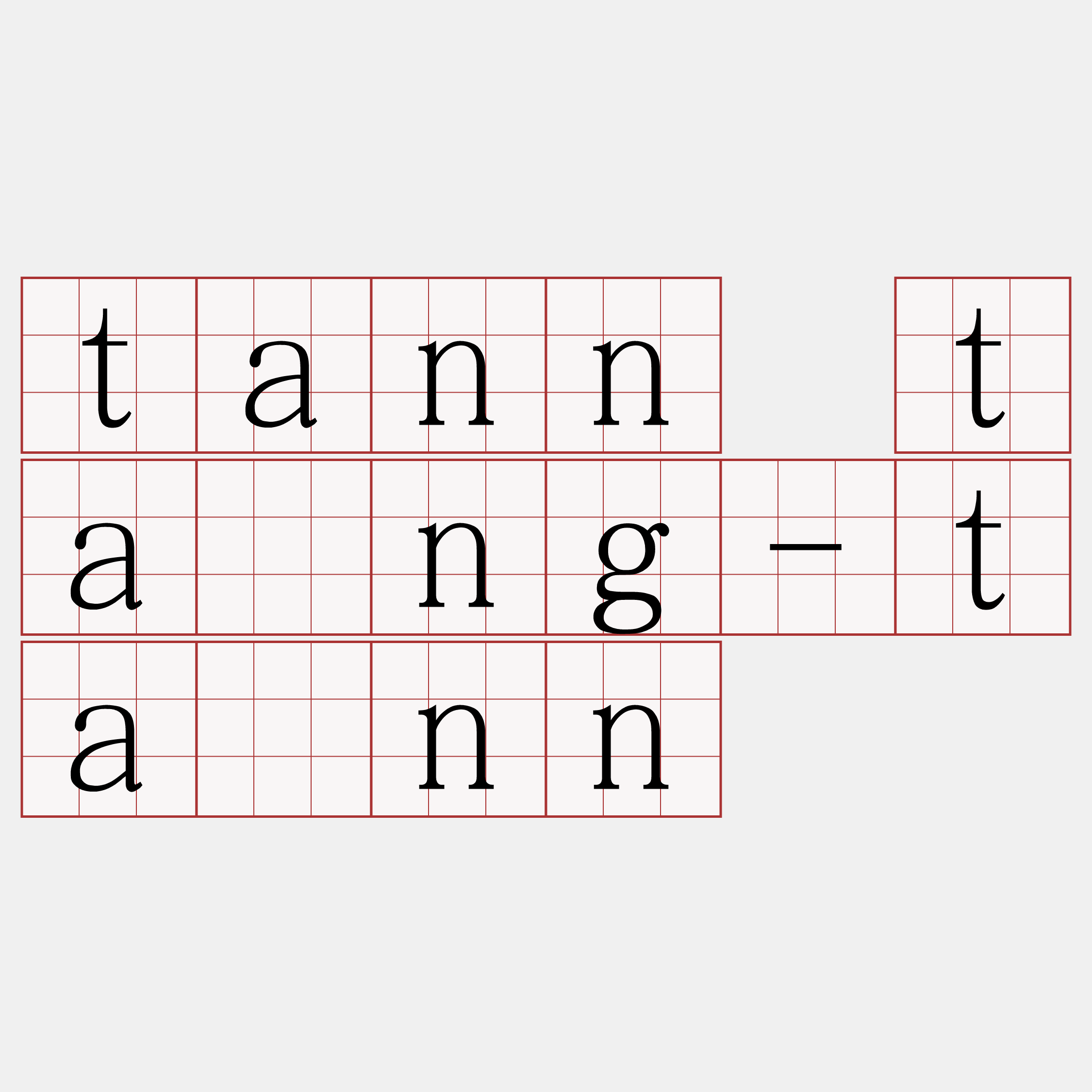 tann tāng-tànn